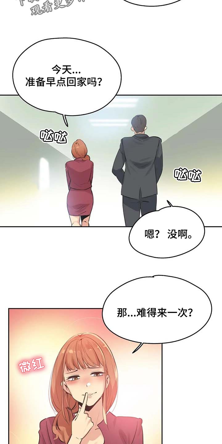 养家心法完整版pdf百度云漫画,第148章：只要姐姐能幸福2图