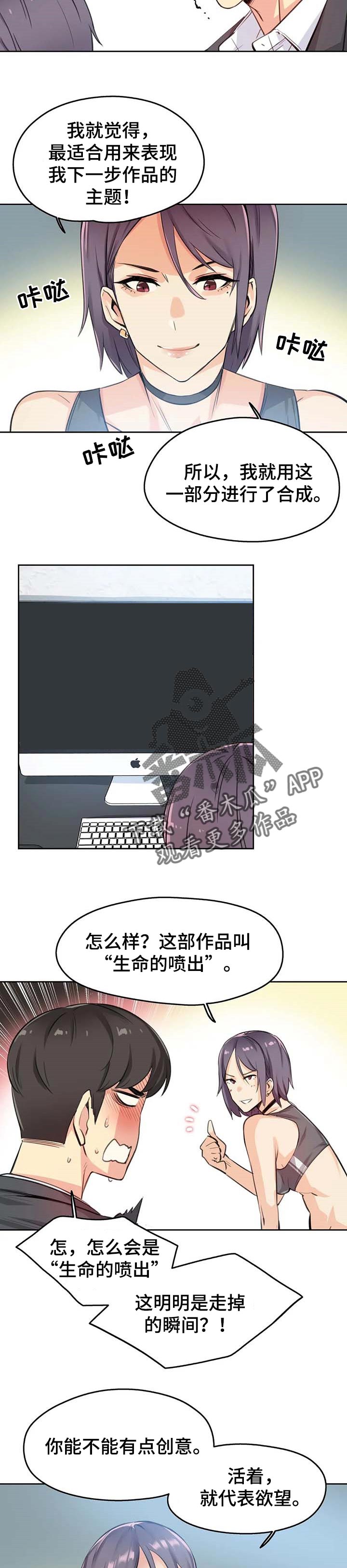 养家之人免费高清观看漫画,第25章：拍摄1图