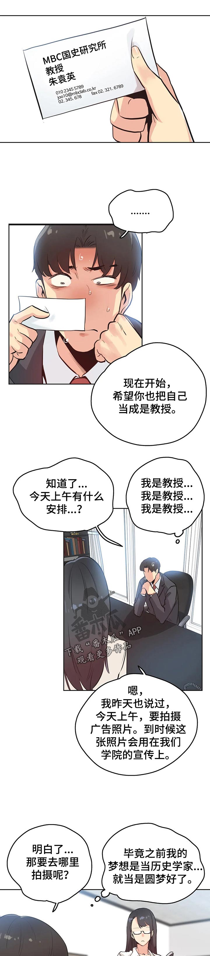 养家心法原文漫画,第61章：摄影师1图