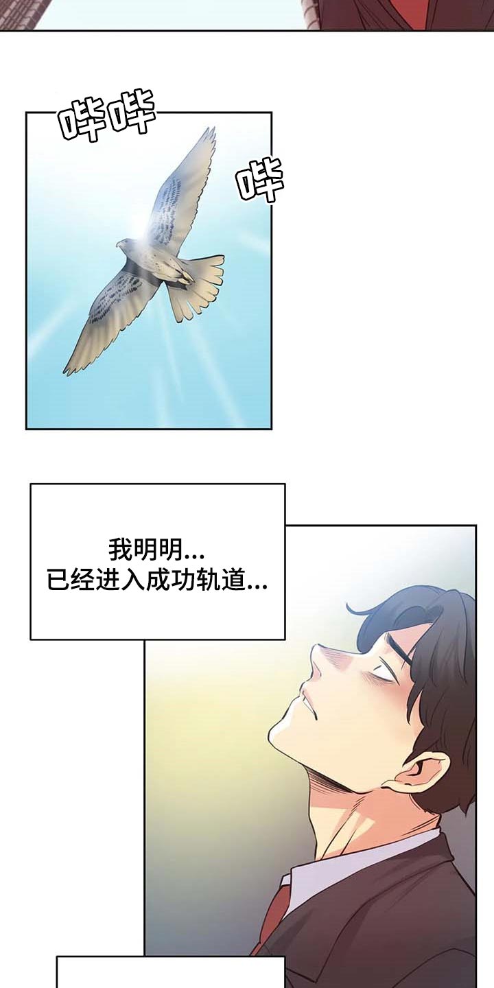 养家糊口歌曲原唱漫画,第151章：陷入沼泽1图