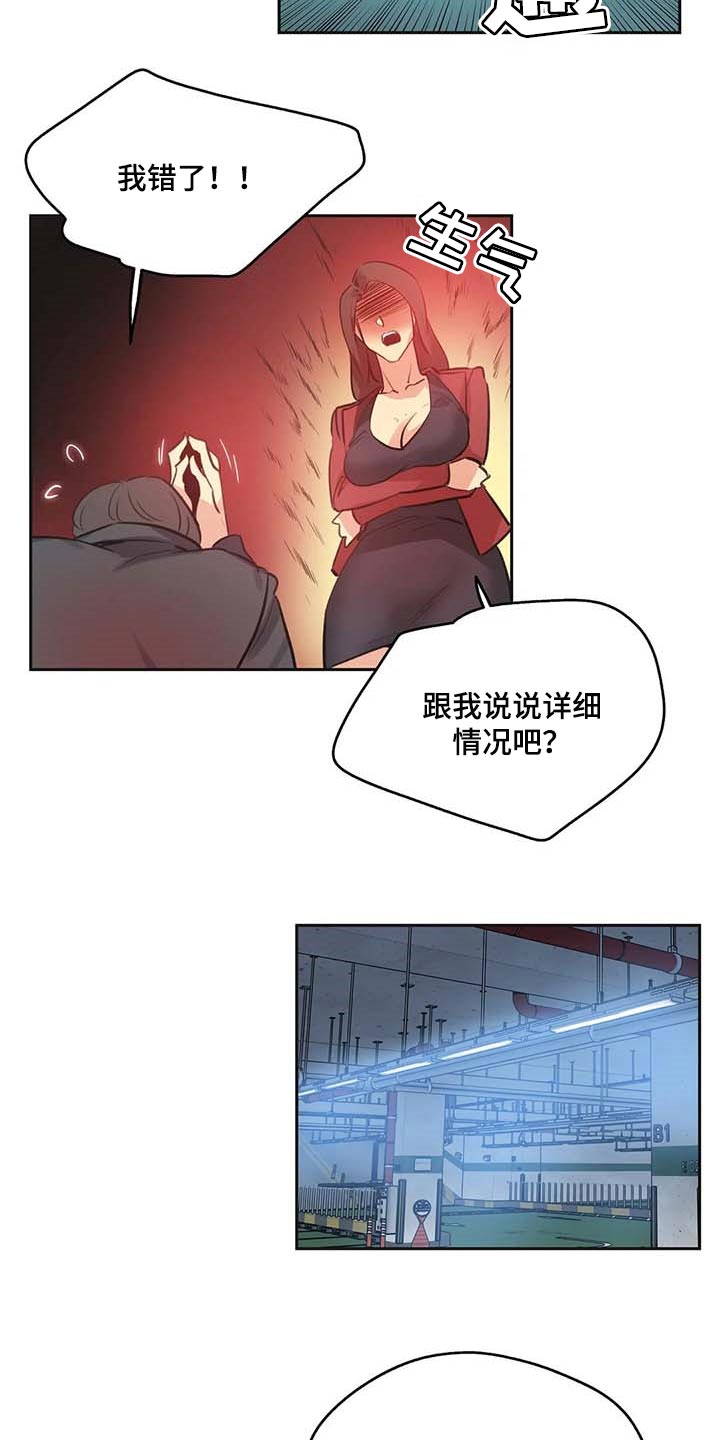 养家之路[重生漫画,第155章：有能力的买家2图