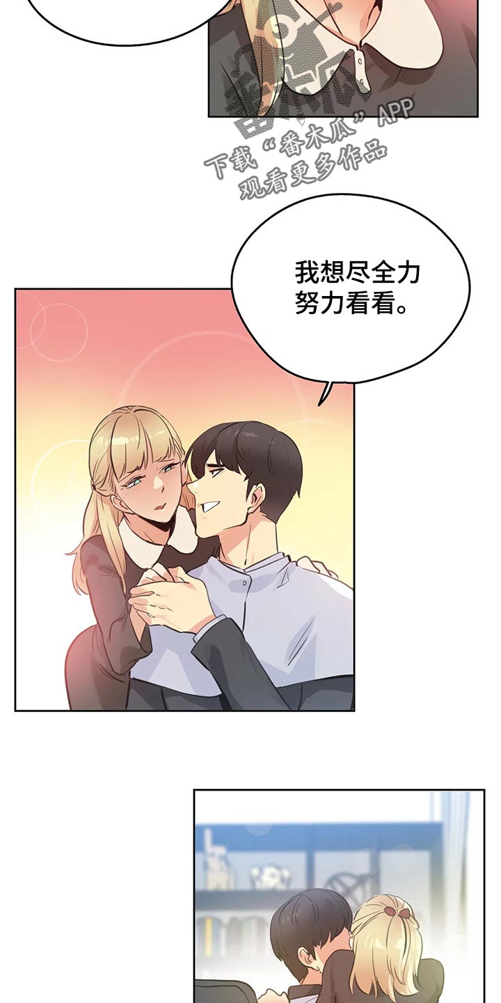 养家糊口模拟器漫画,第129章：斗志2图