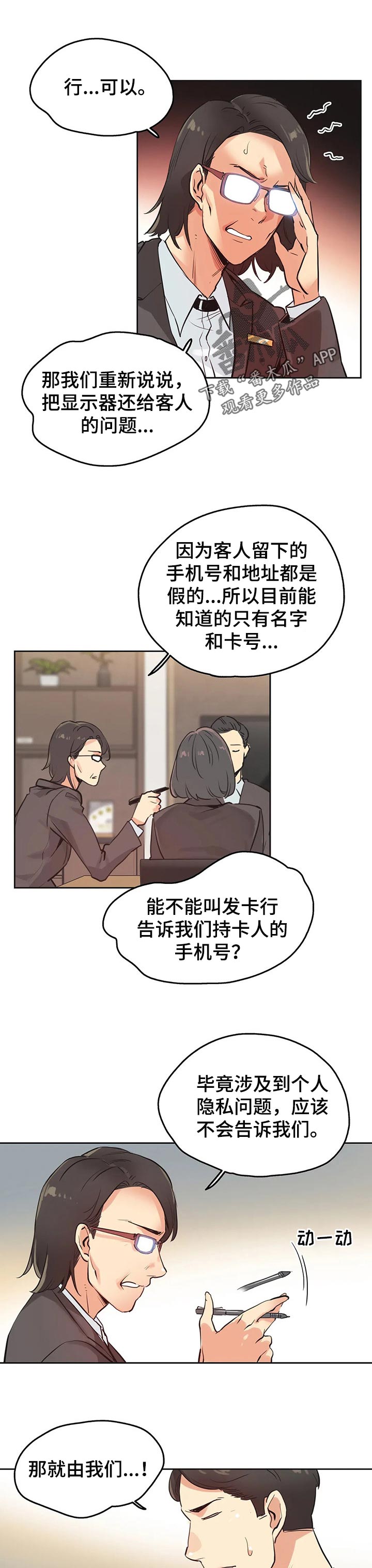 养家糊口韩国电影免费播放全集漫画,第61章：摄影师1图