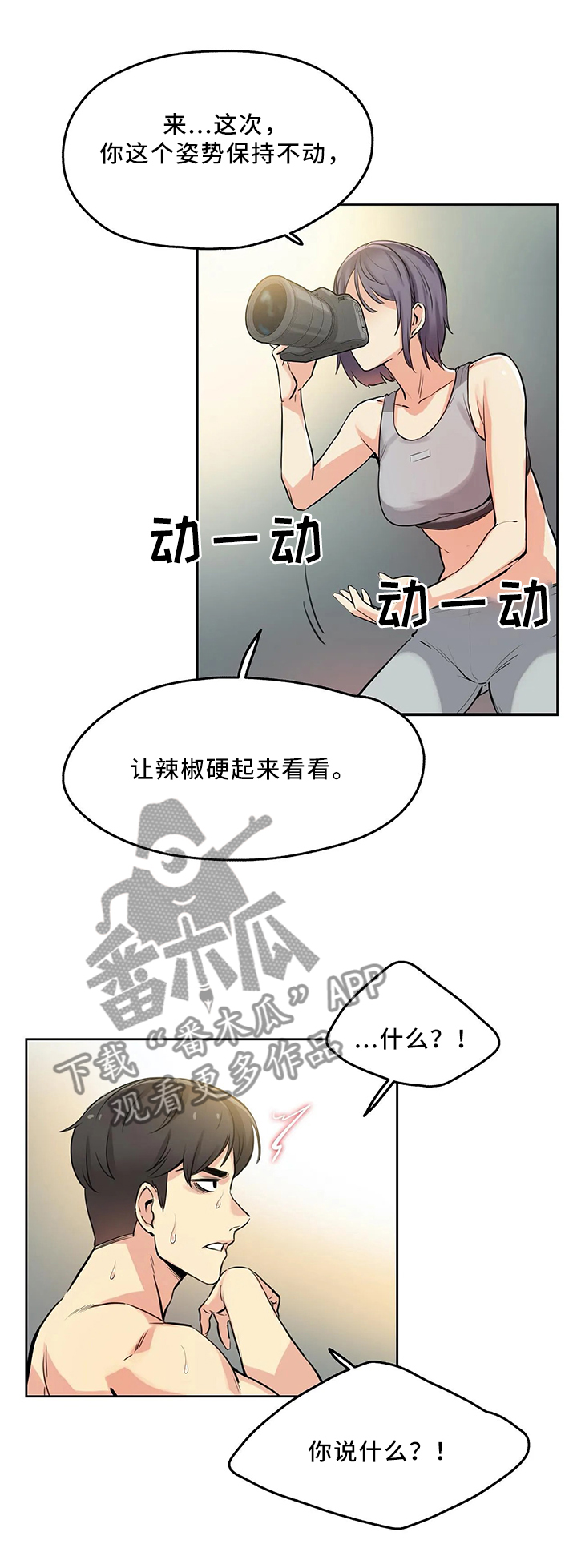 养家之人免费高清观看漫画,第17章：艺术的世界2图