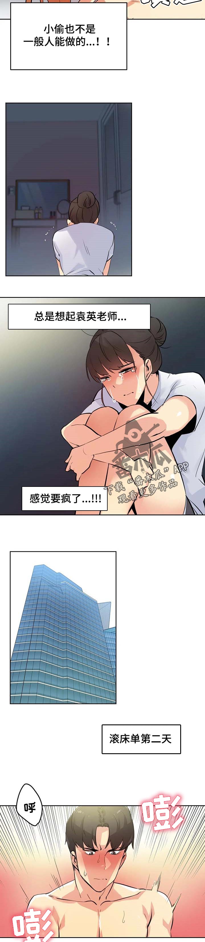 养家之人电影完整版免费观看漫画,第110章：靠近一步1图