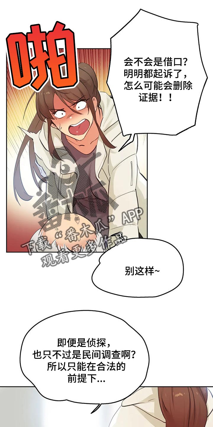 养家心法完整版漫画,第128章：胡思乱想1图