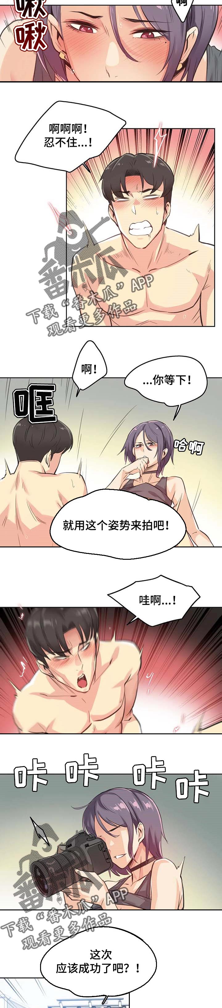 养家之人免费高清观看漫画,第28章：重拍2图