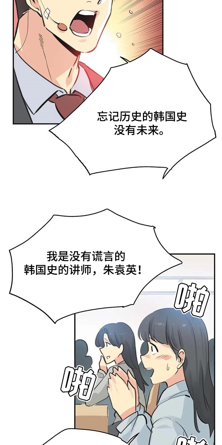 养家之人小说漫画,第147章：一路到顶2图