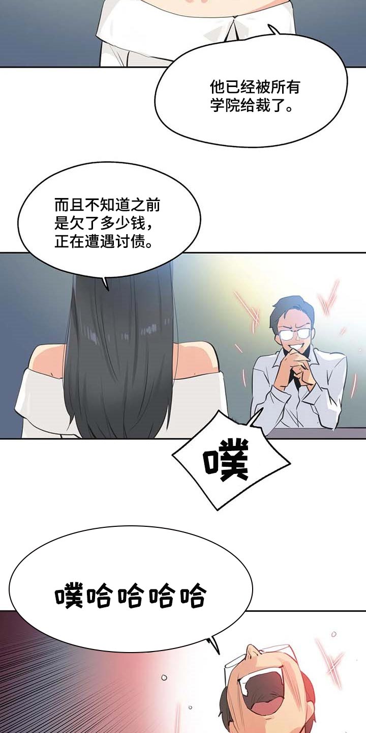 养家禽视频漫画,第153章：讨债2图