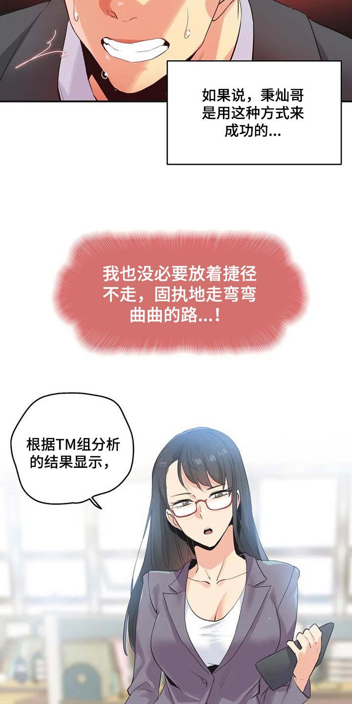 养家老师的炒股心法漫画,第140章：第一讲师1图