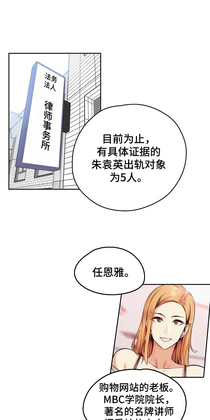 养家炒股心法漫画,第149章：顶梁柱1图