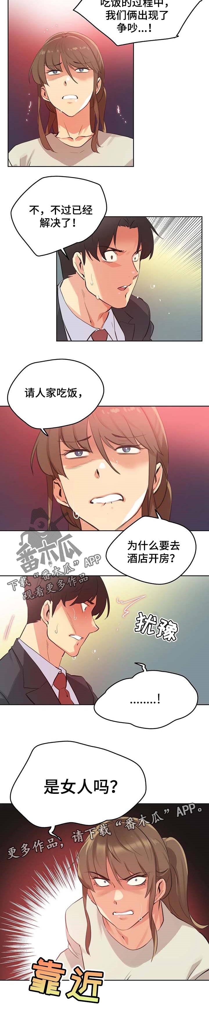 养家心法完整版pdf漫画,第126章：堂堂正正2图