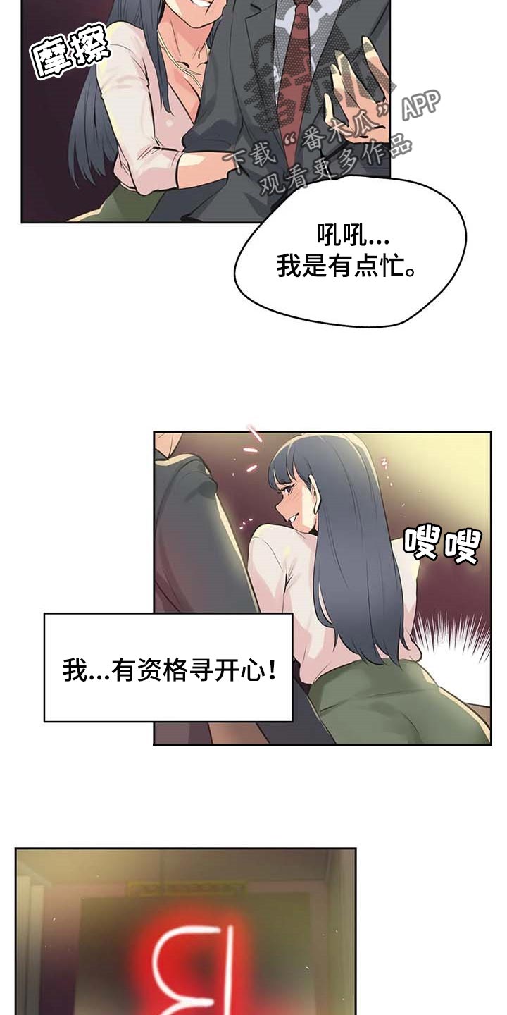 养家糊口韩国电影video漫画,第148章：只要姐姐能幸福1图