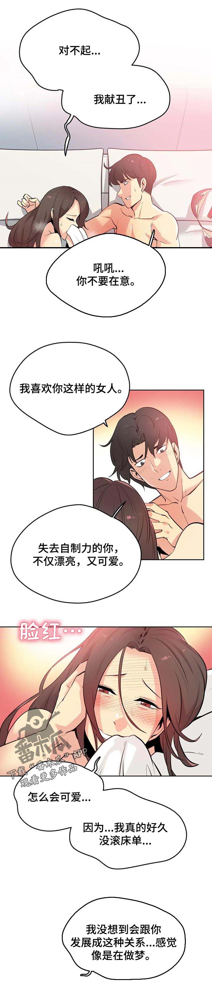 养家老师最新视频漫画,第103章：不动产1图