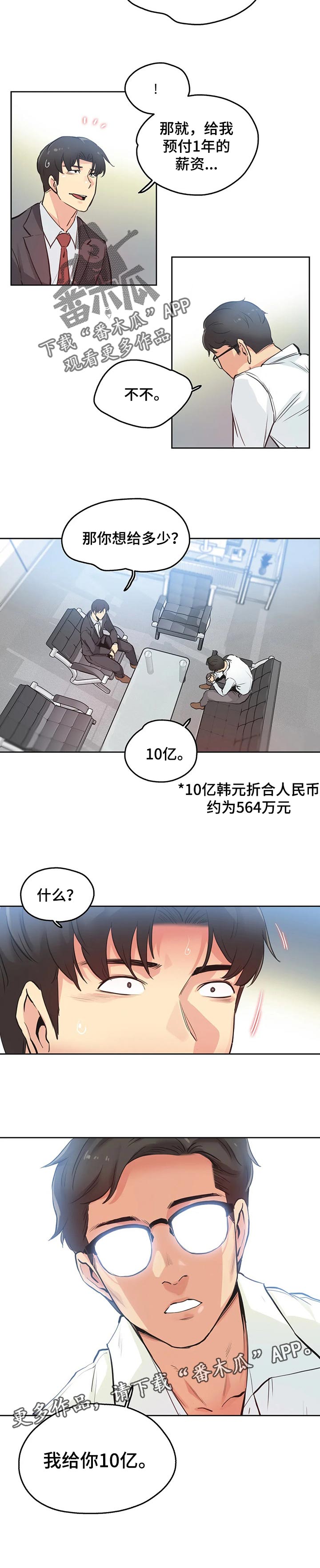 养家之人在线观看完整版免费国语版漫画,第57章：原因1图