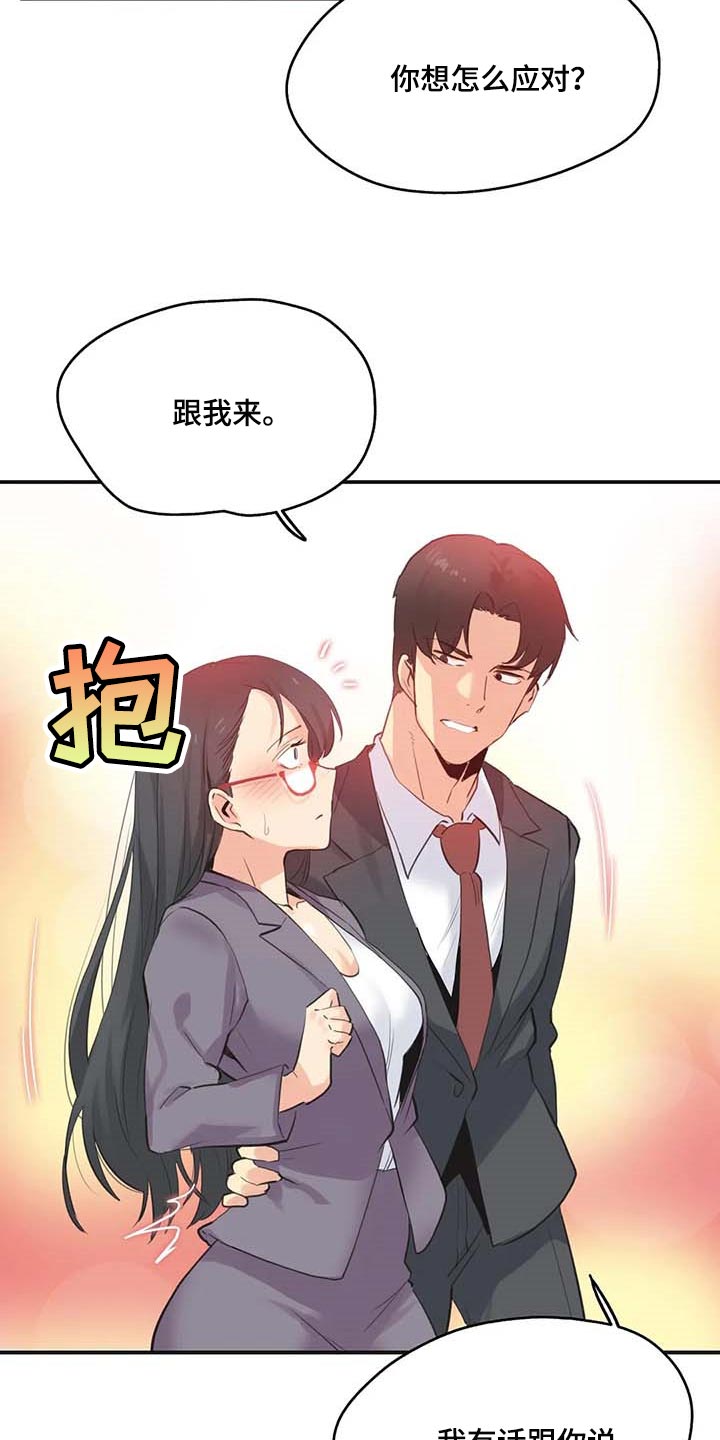 养家老师的炒股心法漫画,第140章：第一讲师1图