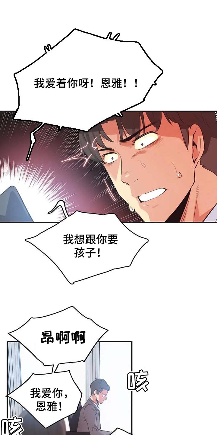 养家投资札记漫画,第144章：厚脸皮也要有个度1图