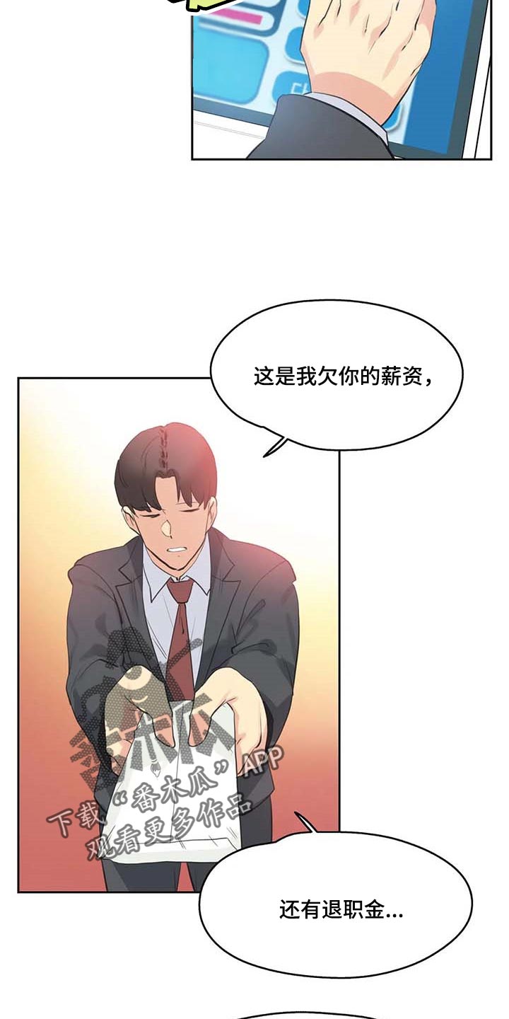 养家心法清华演讲完整版漫画,第154章：成功的梦2图