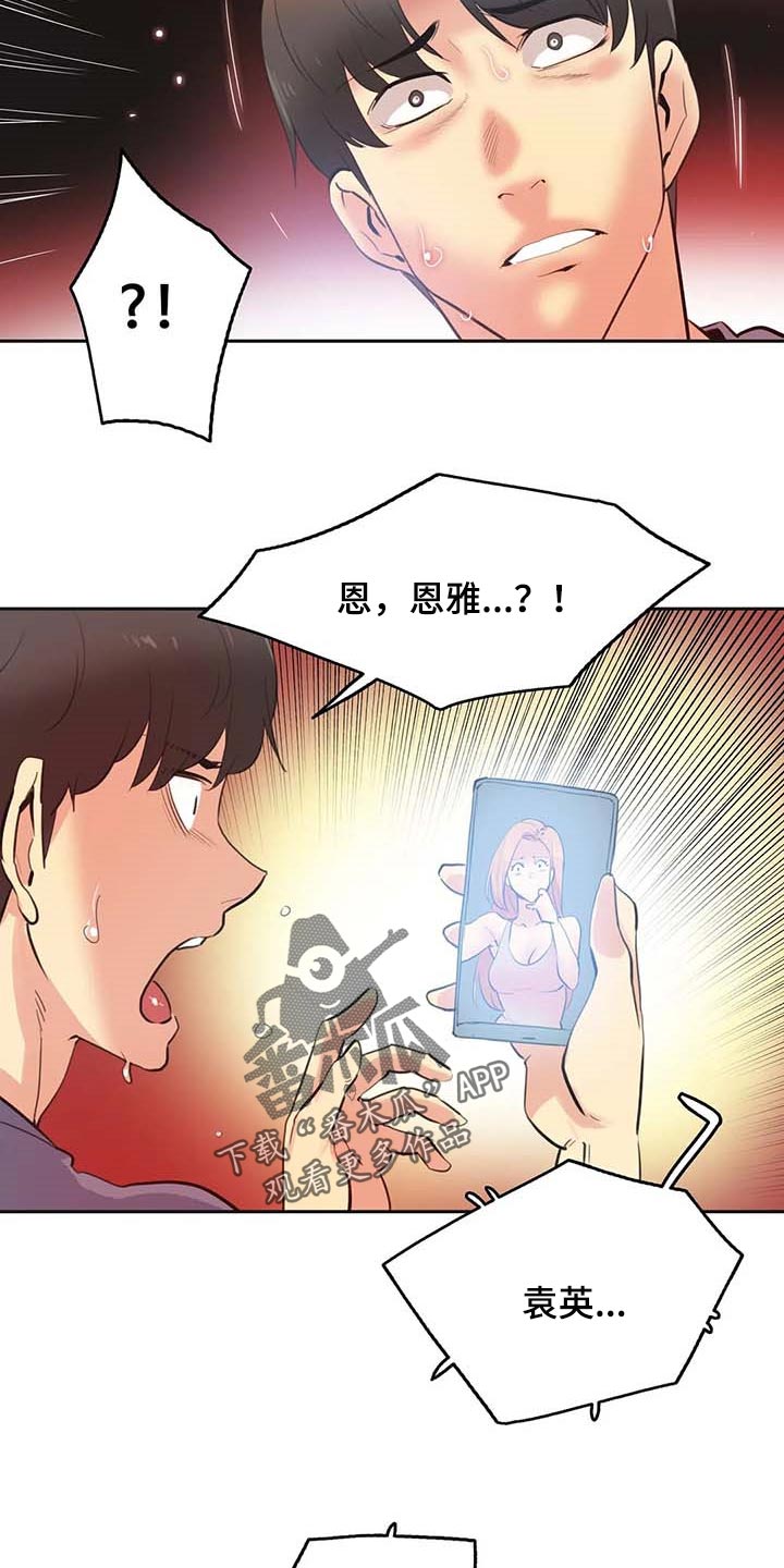 养家之人电影漫画,第157章：马上都可以【完结】1图