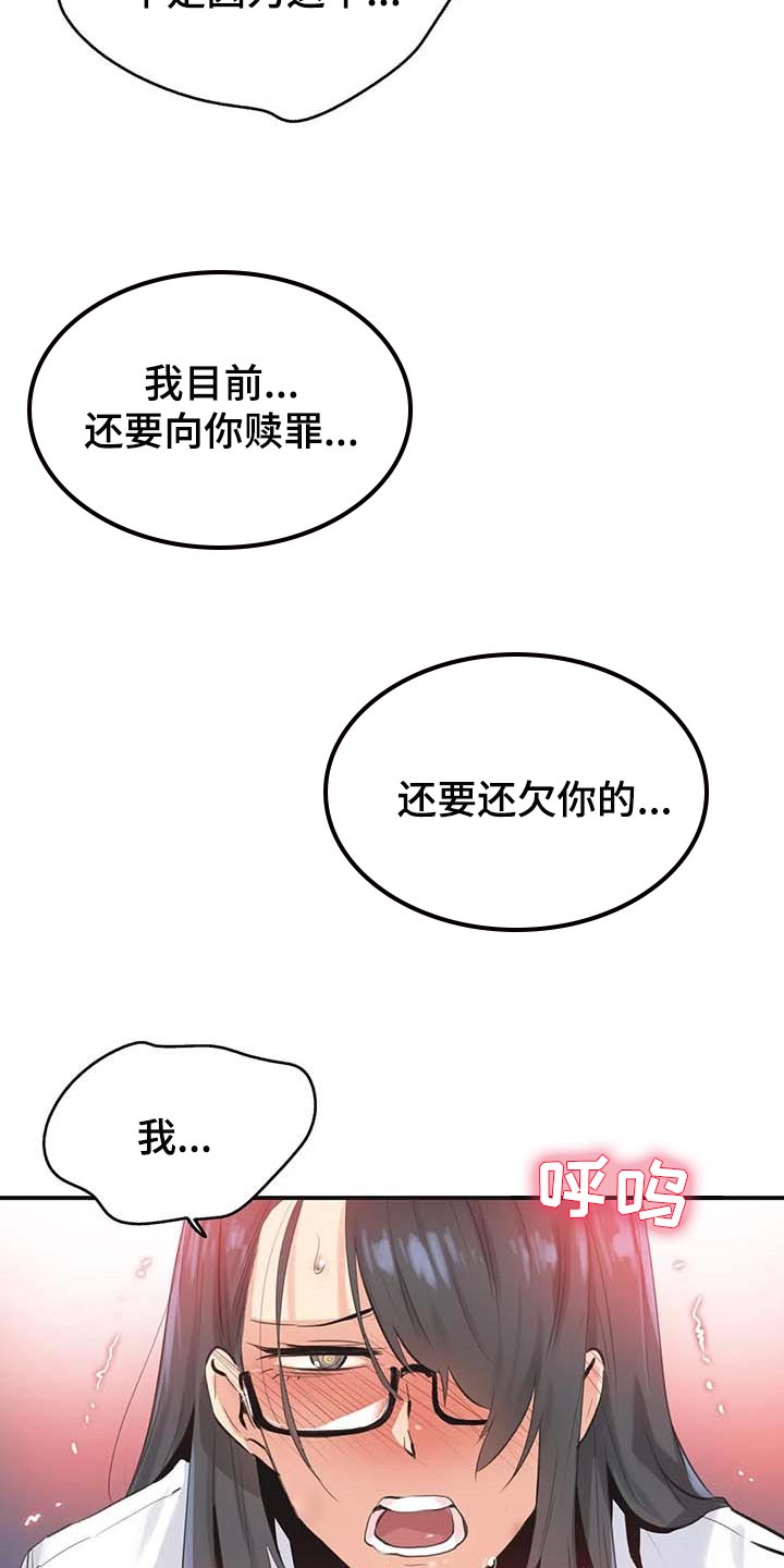 养家糊口的意思漫画,第145章：我不想再见到你1图