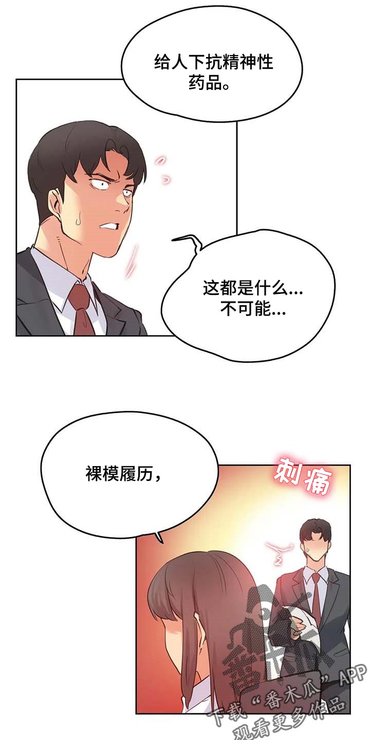 养家席位哪个营业部漫画,第134章：热门关键词2图