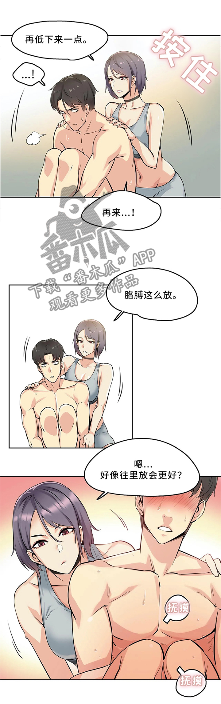 养家之人免费高清观看漫画,第17章：艺术的世界2图