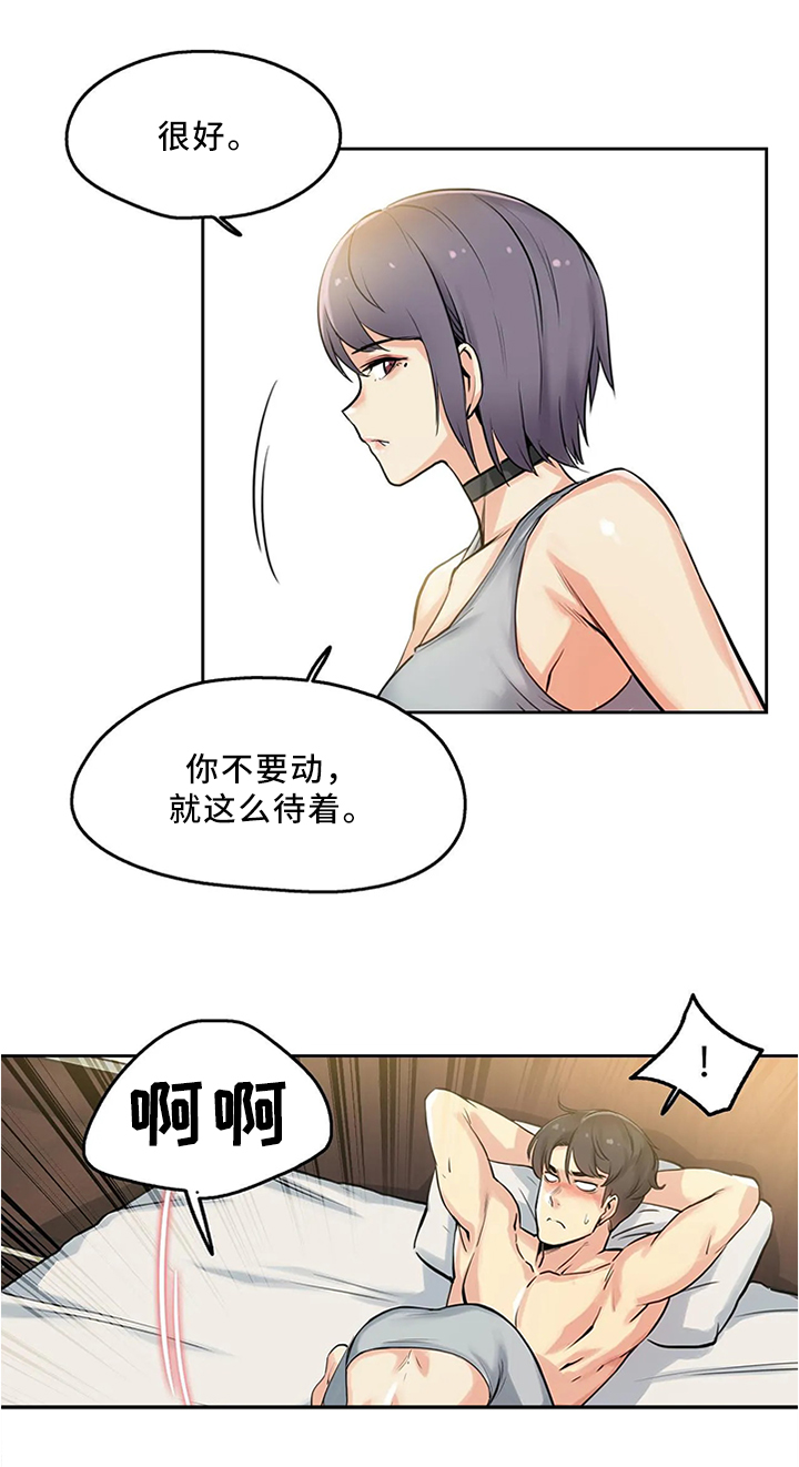 养家之人免费高清观看漫画,第17章：艺术的世界2图