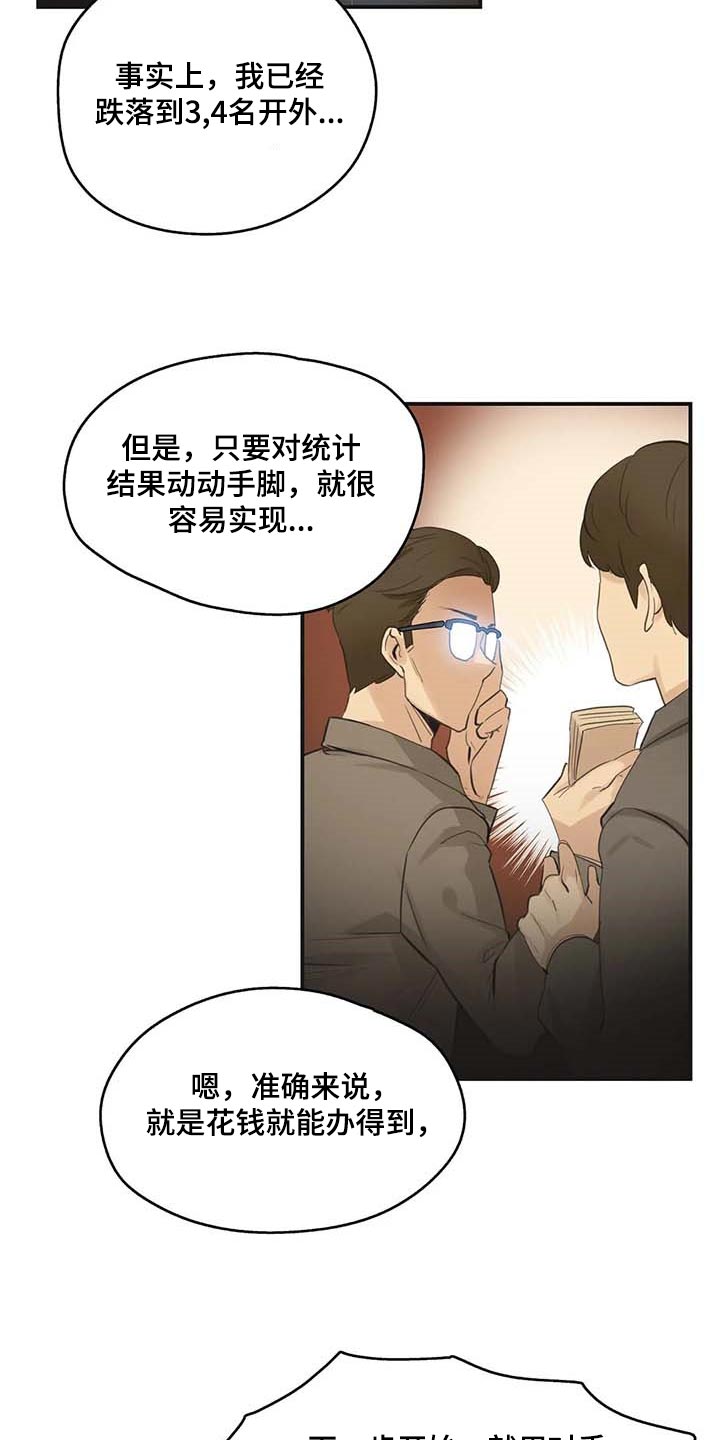 养家人漫画,第140章：第一讲师1图