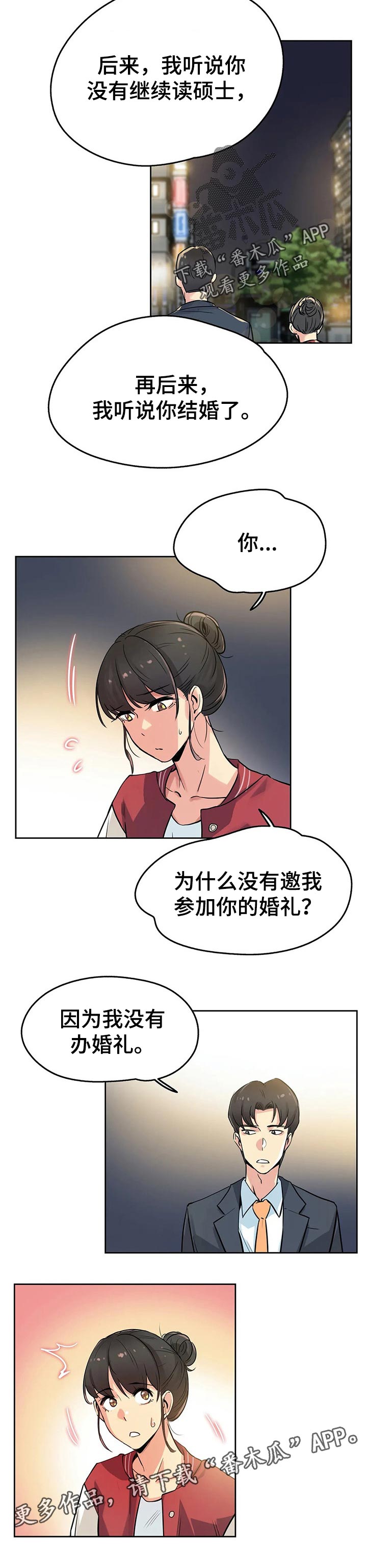 养家糊口用英语漫画,第43章：初恋1图