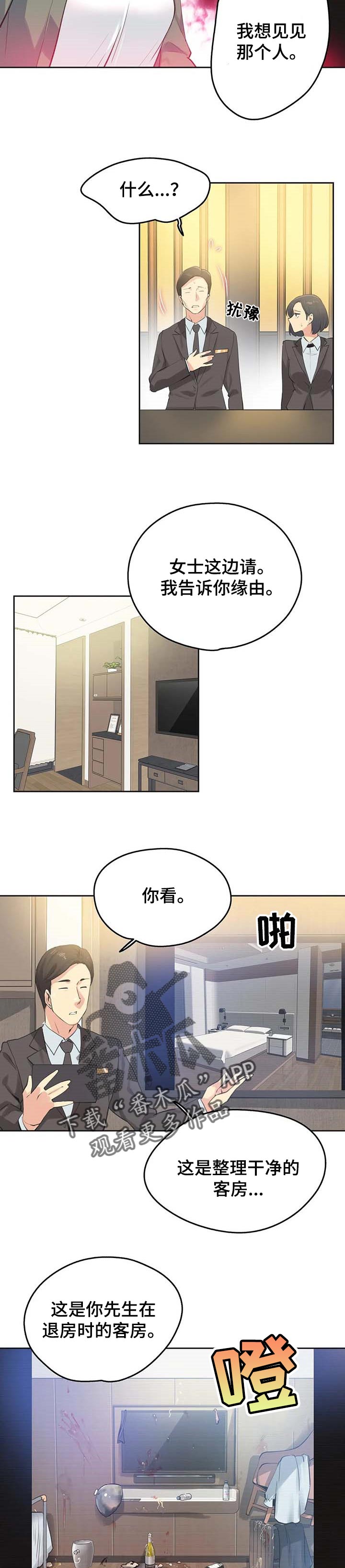 养家之人电影完整版免费漫画,第123章：经营原则2图