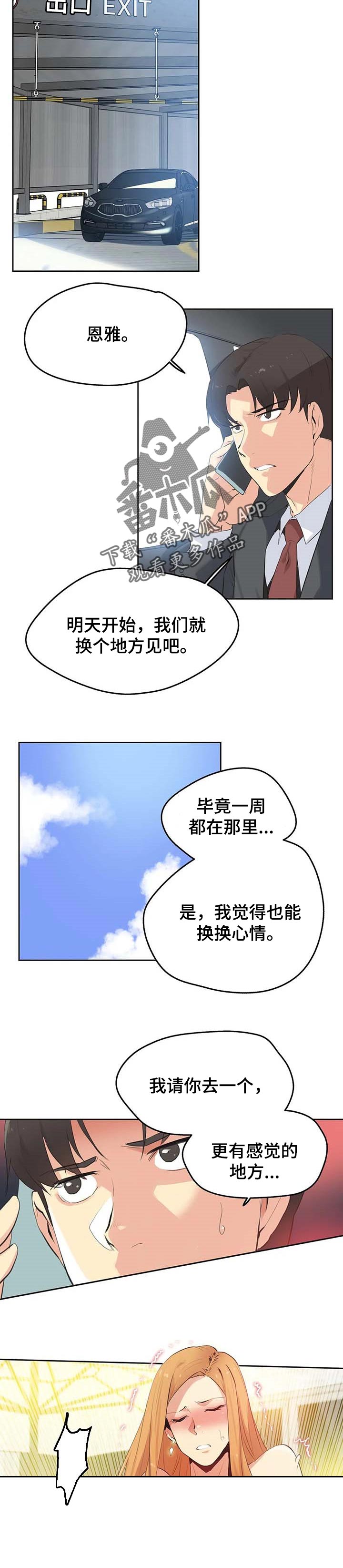 养家猫对人体有没有伤害漫画,第122章：警方通报1图