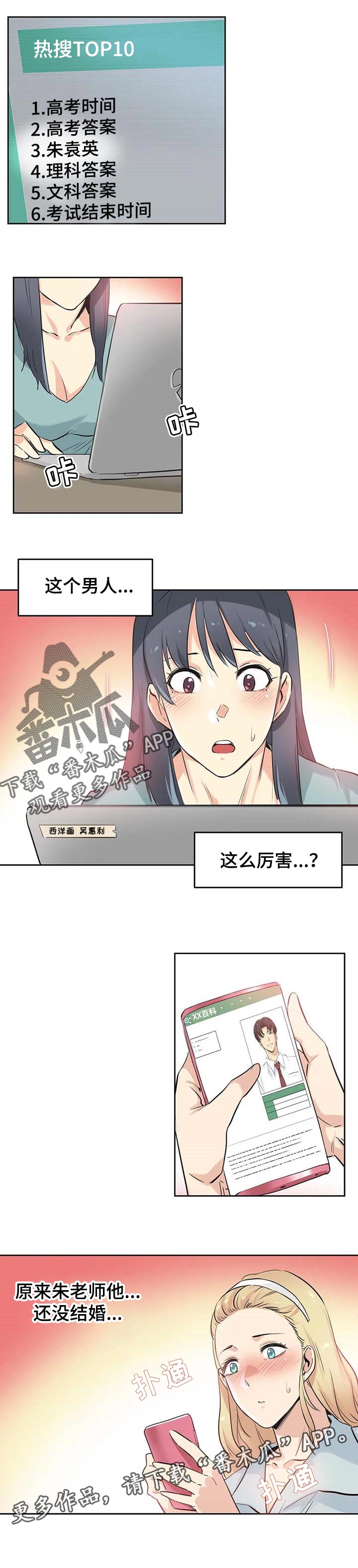 养家猫对人体有没有伤害漫画,第91章：当做女儿一样2图