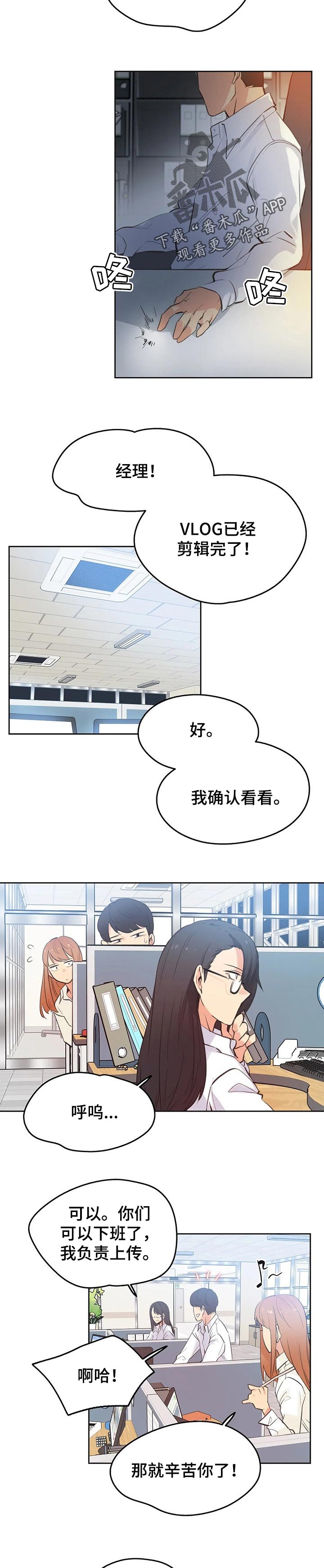 养家心法完整版pdf百度云漫画,第116章：好傻2图