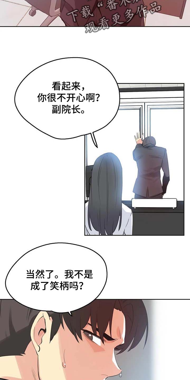 养家活口漫画,第135章：混乱2图