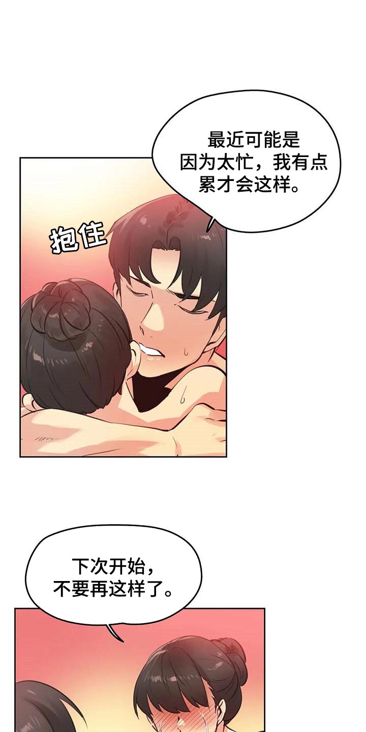 养家糊口电影免费漫画,第132章：负面评价1图