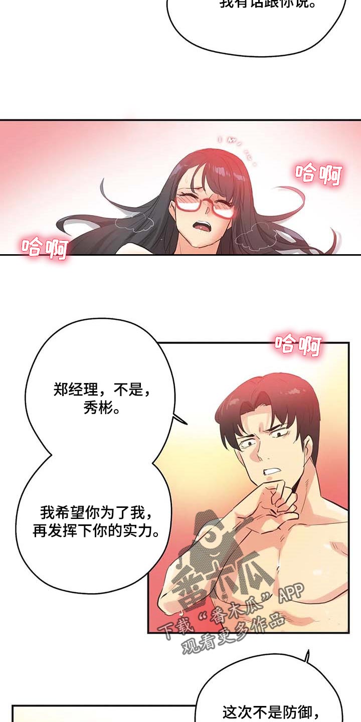 养家老师的炒股心法漫画,第140章：第一讲师2图