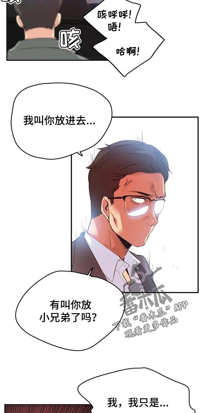 养家投资札记漫画,第144章：厚脸皮也要有个度2图