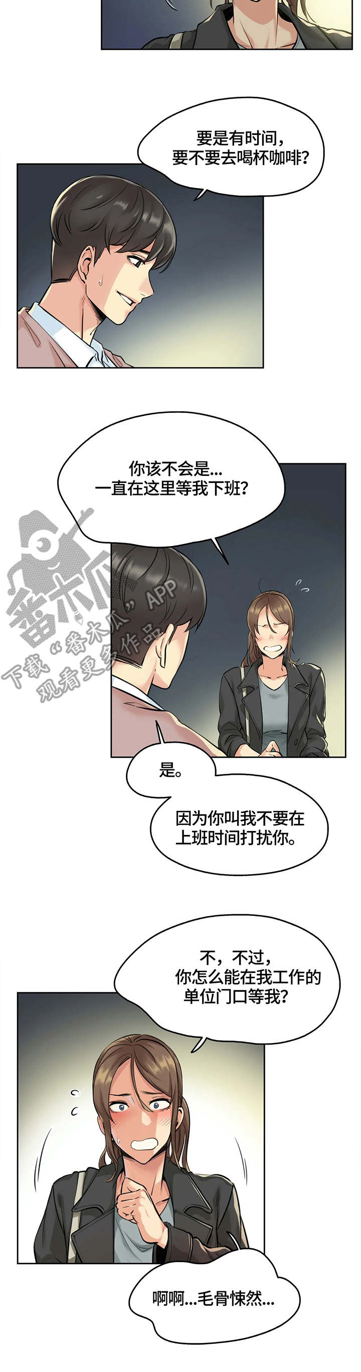 养家之人电影漫画,第9章：纠缠2图