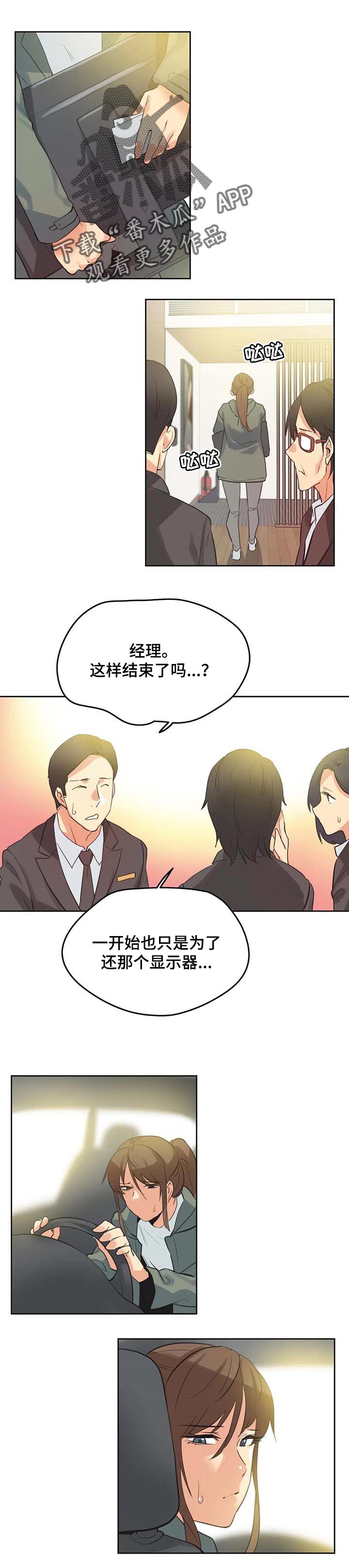 养家老师的炒股心法漫画,第124章：起诉2图