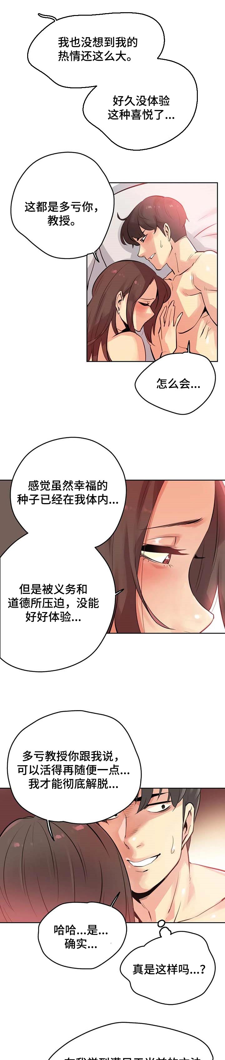 养家老师最新视频漫画,第103章：不动产2图