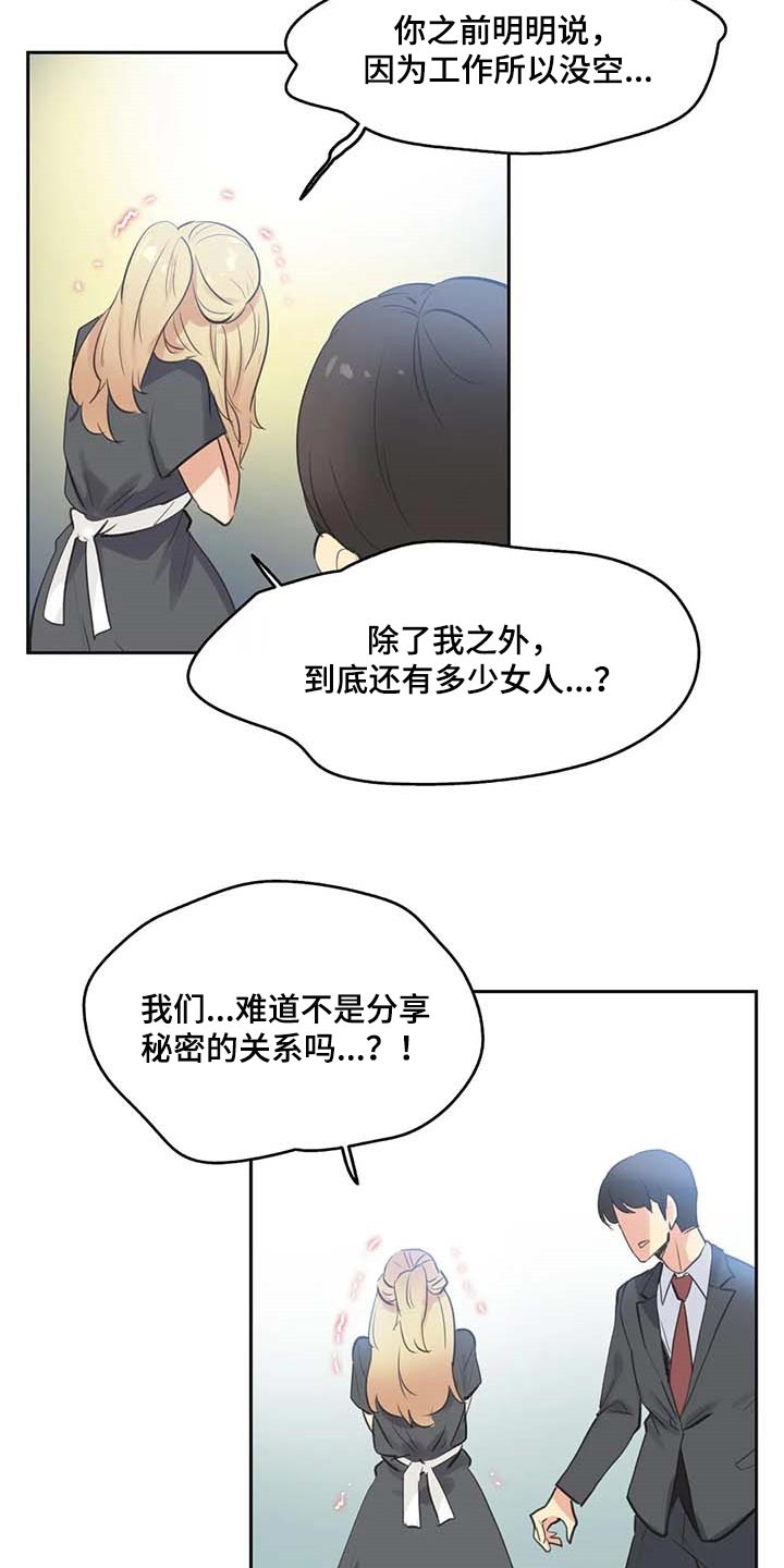 养家之人电影完整版免费漫画,第154章：成功的梦2图