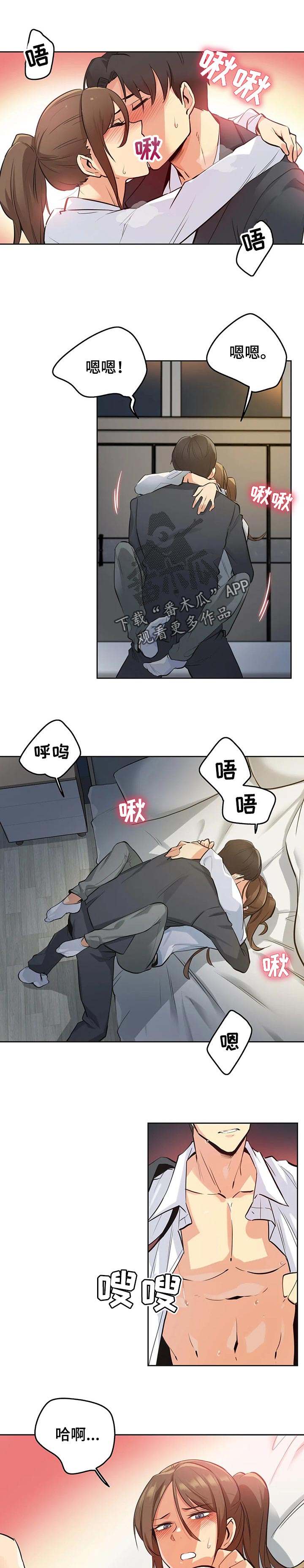 养家之人免费高清观看漫画,第73章：交易开始1图