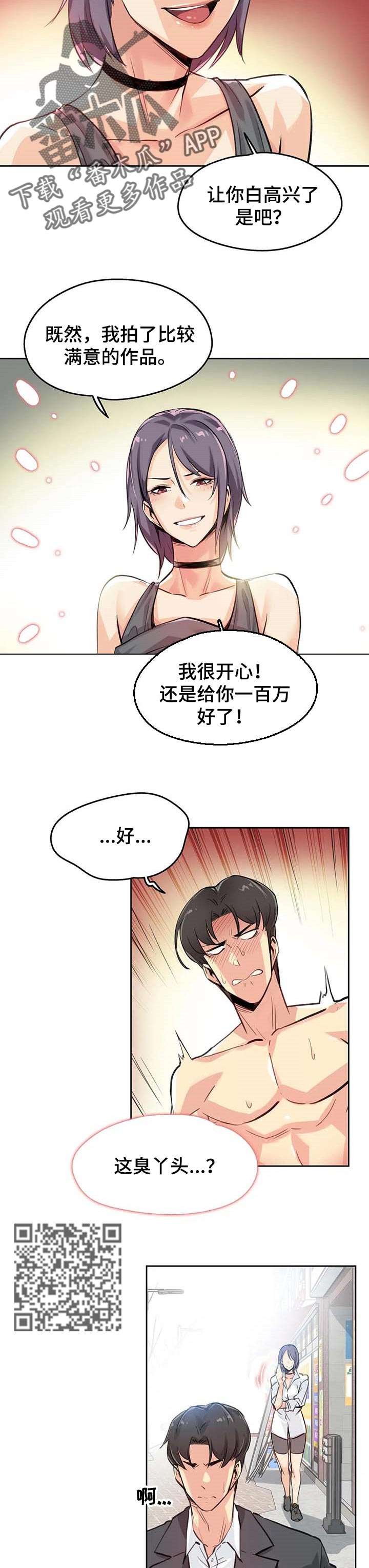 养家糊口电影免费漫画,第29章：生活费2图