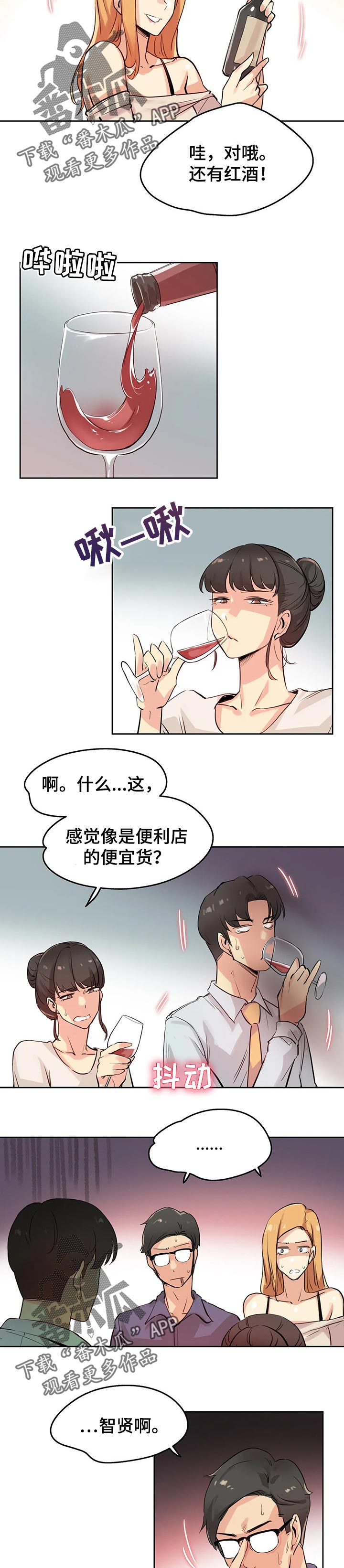 养家炒股的炒股心法漫画,第40章：机会1图