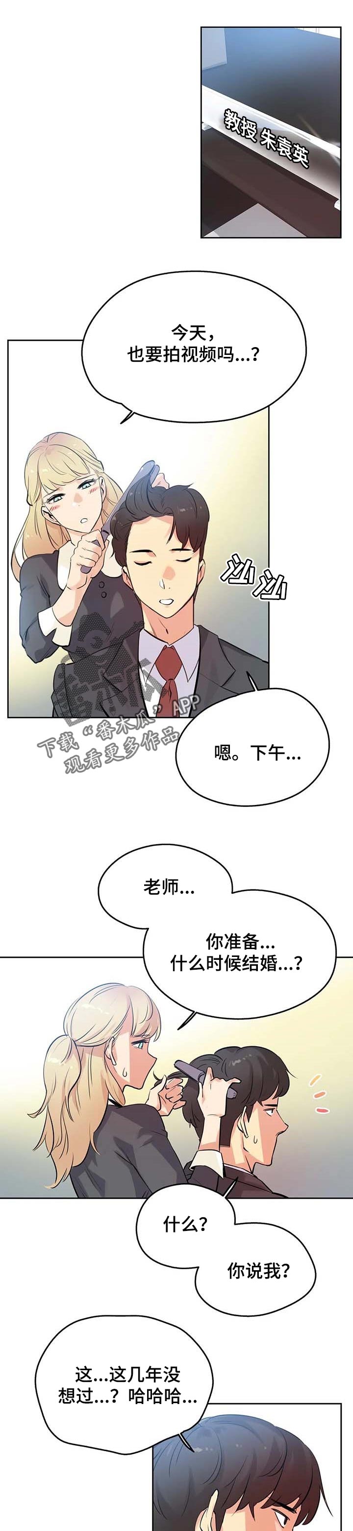 养家漫画,第98章：分享秘密的关系1图