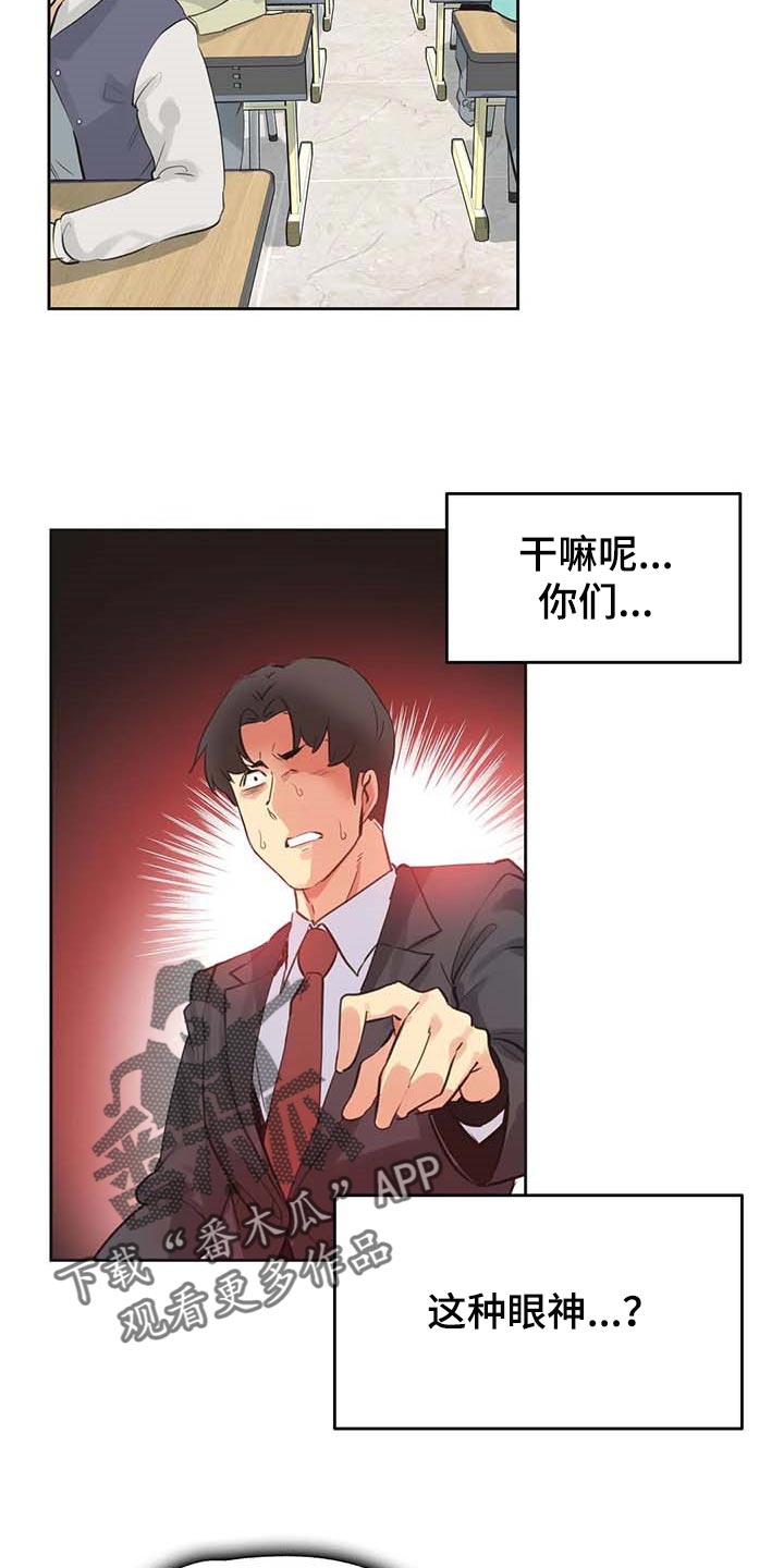 养家炒股漫画,第134章：热门关键词1图