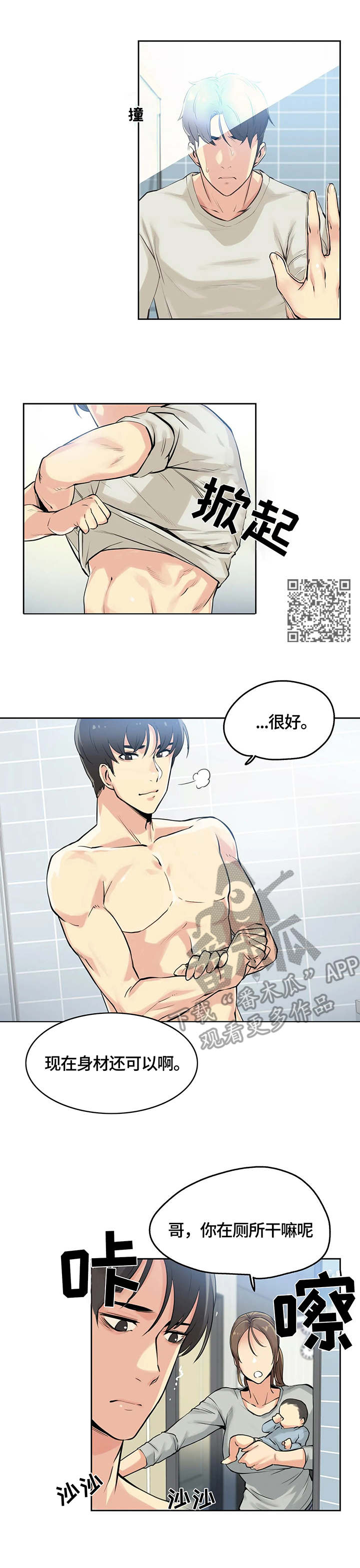 养家心法原文漫画,第15章：4倍时薪1图