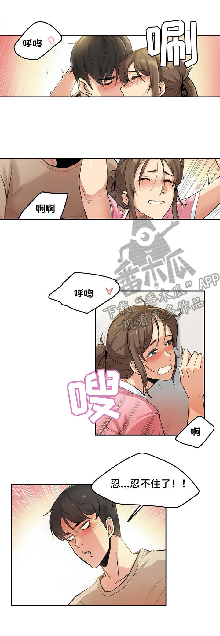 养家之人免费观看完整版漫画,第12章：模特1图