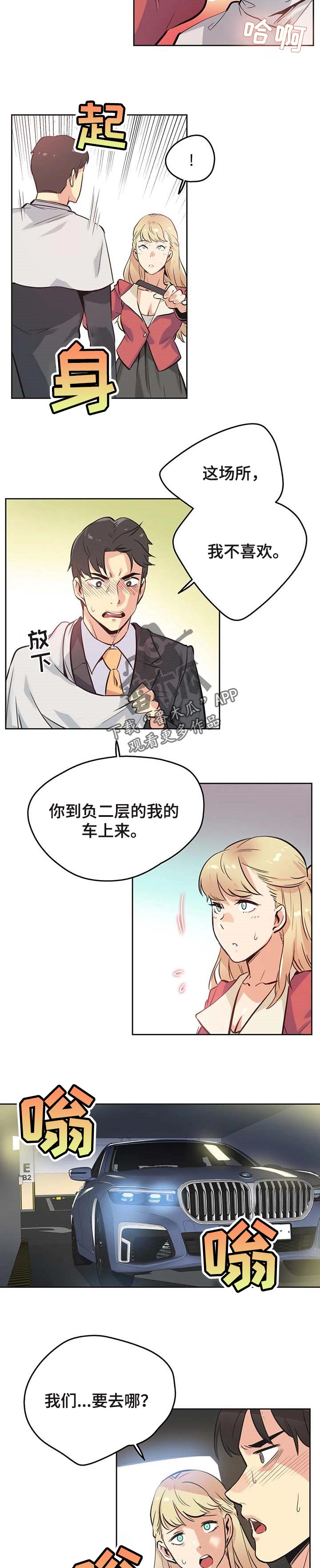 养家之路[重生漫画,第84章：担心1图