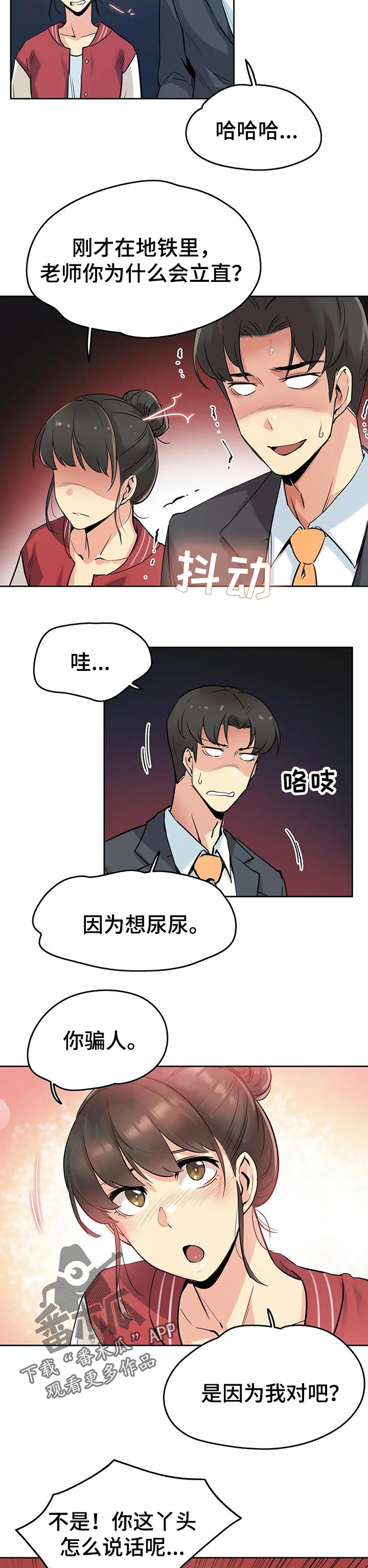 养家电视剧漫画,第43章：初恋1图